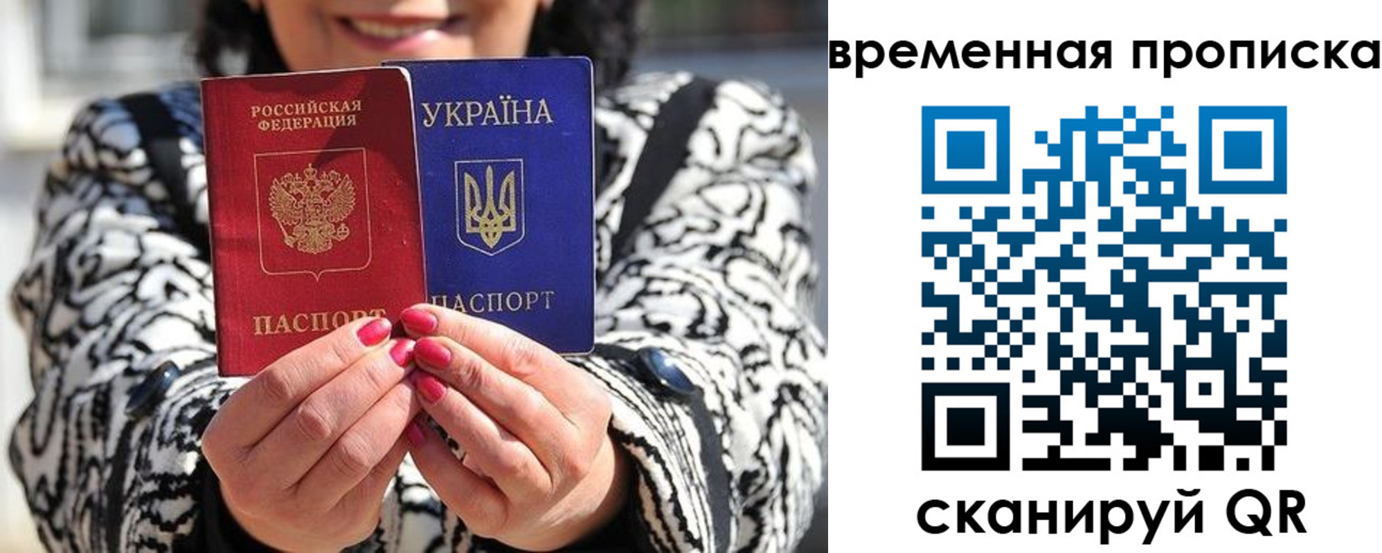 временная регистрация поиск в Дзержинске