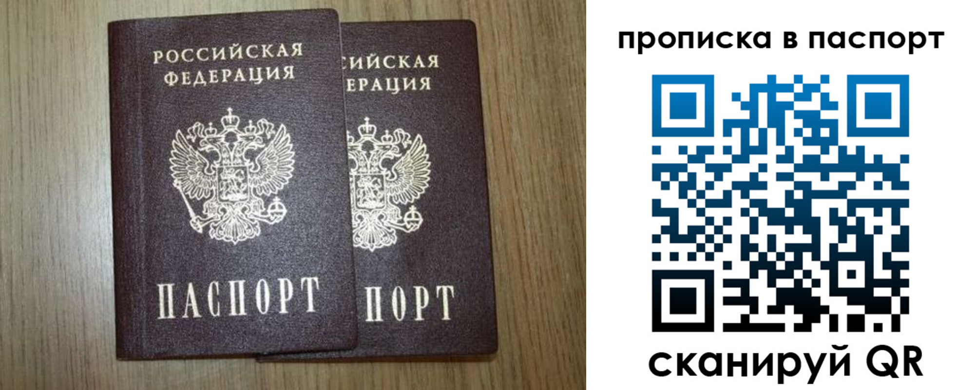 прописка ребенка в Дзержинске