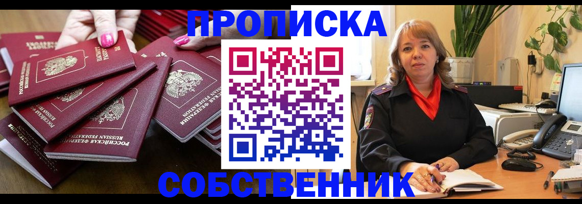 прописка гарантия в Дзержинске