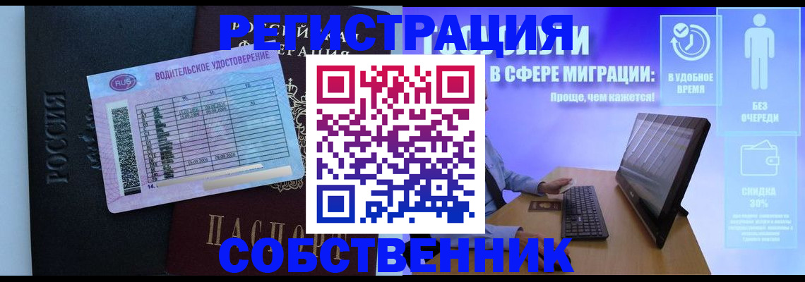временная регистрация 2025 в Дзержинске
