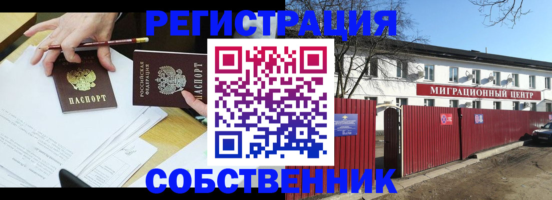 временная регистрация гарантия в Дзержинске