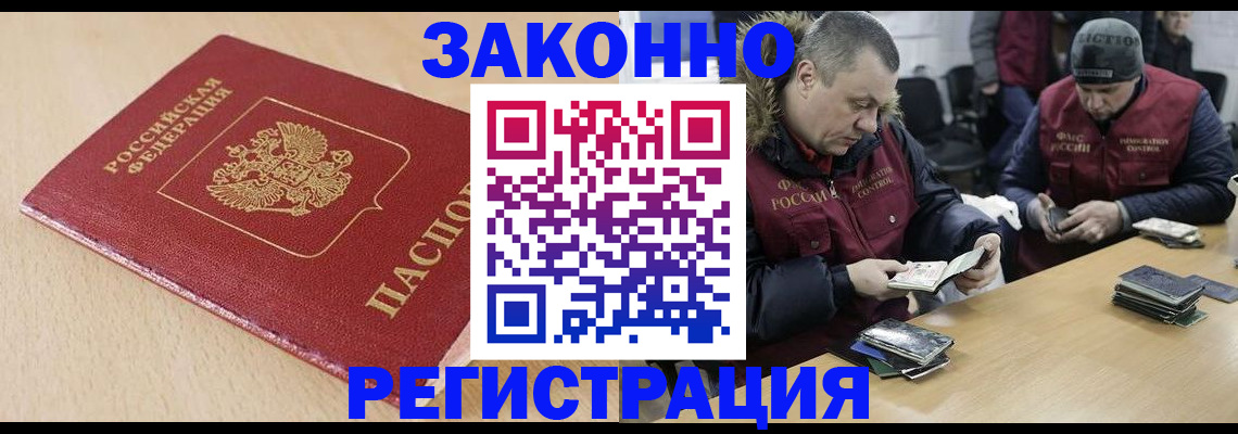 временная регистрация гарантия в Дзержинске