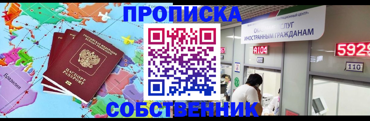 временная регистрация гарантия в Дзержинске